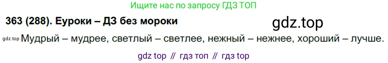 Русский язык, 6 класс Учебник, авторы: Рыбченкова Лидия Макаровна, Александрова Ольга Макаровна, Загоровская Ольга Владимировна, Нарушевич Андрей Георгиевич, Григорьев Андрей Владимирович, Леонтьева Юлия Николаевна, издательство Просвещение, Москва, 2019 - 2022, Часть 1, страница 155, Решение 1