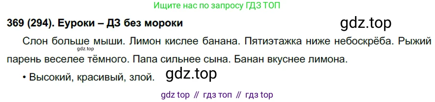 Русский язык, 6 класс Учебник, авторы: Рыбченкова Лидия Макаровна, Александрова Ольга Макаровна, Загоровская Ольга Владимировна, Нарушевич Андрей Георгиевич, Григорьев Андрей Владимирович, Леонтьева Юлия Николаевна, издательство Просвещение, Москва, 2019 - 2022, Часть 1, страница 158, Решение 1