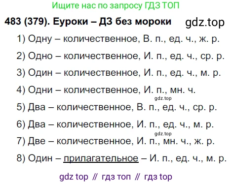 Русский язык, 6 класс Учебник, авторы: Рыбченкова Лидия Макаровна, Александрова Ольга Макаровна, Загоровская Ольга Владимировна, Нарушевич Андрей Георгиевич, Григорьев Андрей Владимирович, Леонтьева Юлия Николаевна, издательство Просвещение, Москва, 2019 - 2022, Часть 1, страница 164, Решение 1
