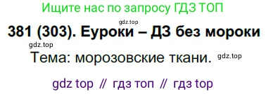 Русский язык, 6 класс Учебник, авторы: Рыбченкова Лидия Макаровна, Александрова Ольга Макаровна, Загоровская Ольга Владимировна, Нарушевич Андрей Георгиевич, Григорьев Андрей Владимирович, Леонтьева Юлия Николаевна, издательство Просвещение, Москва, 2019 - 2022, Часть 1, страница 164, Решение 1