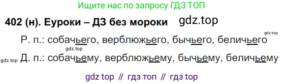 Русский язык, 6 класс Учебник, авторы: Рыбченкова Лидия Макаровна, Александрова Ольга Макаровна, Загоровская Ольга Владимировна, Нарушевич Андрей Георгиевич, Григорьев Андрей Владимирович, Леонтьева Юлия Николаевна, издательство Просвещение, Москва, 2019 - 2022, Часть 2, страница 12, Решение 1