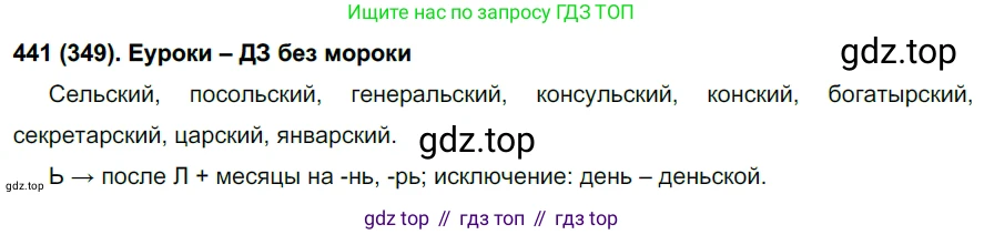 Русский язык, 6 класс Учебник, авторы: Рыбченкова Лидия Макаровна, Александрова Ольга Макаровна, Загоровская Ольга Владимировна, Нарушевич Андрей Георгиевич, Григорьев Андрей Владимирович, Леонтьева Юлия Николаевна, издательство Просвещение, Москва, 2019 - 2022, Часть 2, страница 27, Решение 1