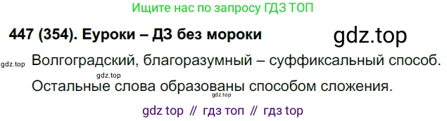 Русский язык, 6 класс Учебник, авторы: Рыбченкова Лидия Макаровна, Александрова Ольга Макаровна, Загоровская Ольга Владимировна, Нарушевич Андрей Георгиевич, Григорьев Андрей Владимирович, Леонтьева Юлия Николаевна, издательство Просвещение, Москва, 2019 - 2022, Часть 2, страница 29, Решение 1
