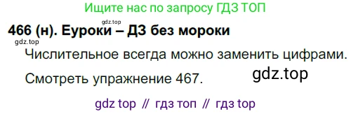 Русский язык, 6 класс Учебник, авторы: Рыбченкова Лидия Макаровна, Александрова Ольга Макаровна, Загоровская Ольга Владимировна, Нарушевич Андрей Георгиевич, Григорьев Андрей Владимирович, Леонтьева Юлия Николаевна, издательство Просвещение, Москва, 2019 - 2022, Часть 2, страница 37, Решение 1