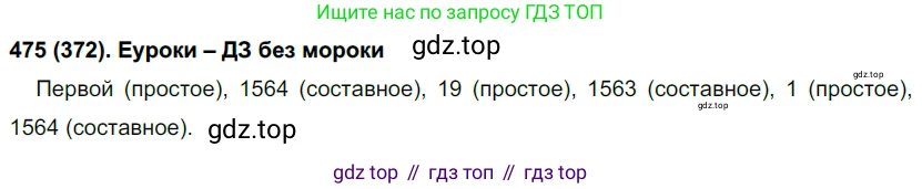 Русский язык, 6 класс Учебник, авторы: Рыбченкова Лидия Макаровна, Александрова Ольга Макаровна, Загоровская Ольга Владимировна, Нарушевич Андрей Георгиевич, Григорьев Андрей Владимирович, Леонтьева Юлия Николаевна, издательство Просвещение, Москва, 2019 - 2022, Часть 2, страница 40, Решение 1