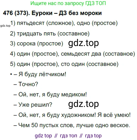Русский язык, 6 класс Учебник, авторы: Рыбченкова Лидия Макаровна, Александрова Ольга Макаровна, Загоровская Ольга Владимировна, Нарушевич Андрей Георгиевич, Григорьев Андрей Владимирович, Леонтьева Юлия Николаевна, издательство Просвещение, Москва, 2019 - 2022, Часть 2, страница 40, Решение 1