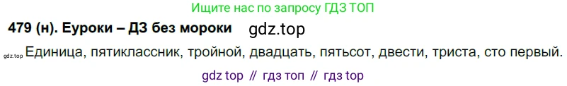 Русский язык, 6 класс Учебник, авторы: Рыбченкова Лидия Макаровна, Александрова Ольга Макаровна, Загоровская Ольга Владимировна, Нарушевич Андрей Георгиевич, Григорьев Андрей Владимирович, Леонтьева Юлия Николаевна, издательство Просвещение, Москва, 2019 - 2022, Часть 2, страница 42, Решение 1