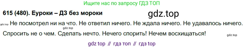 Русский язык, 6 класс Учебник, авторы: Рыбченкова Лидия Макаровна, Александрова Ольга Макаровна, Загоровская Ольга Владимировна, Нарушевич Андрей Георгиевич, Григорьев Андрей Владимирович, Леонтьева Юлия Николаевна, издательство Просвещение, Москва, 2019 - 2022, Часть 2, страница 42, Решение 1
