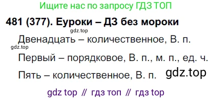 Русский язык, 6 класс Учебник, авторы: Рыбченкова Лидия Макаровна, Александрова Ольга Макаровна, Загоровская Ольга Владимировна, Нарушевич Андрей Георгиевич, Григорьев Андрей Владимирович, Леонтьева Юлия Николаевна, издательство Просвещение, Москва, 2019 - 2022, Часть 2, страница 42, Решение 1