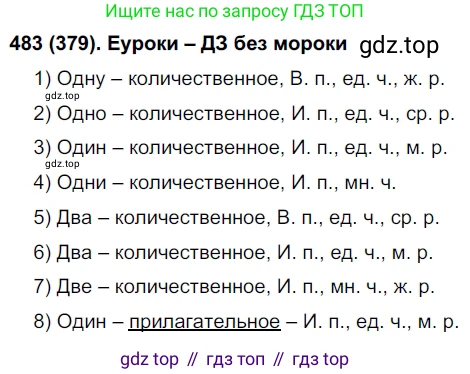 Русский язык, 6 класс Учебник, авторы: Рыбченкова Лидия Макаровна, Александрова Ольга Макаровна, Загоровская Ольга Владимировна, Нарушевич Андрей Георгиевич, Григорьев Андрей Владимирович, Леонтьева Юлия Николаевна, издательство Просвещение, Москва, 2019 - 2022, Часть 2, страница 43, Решение 1