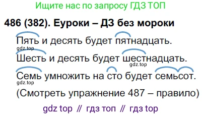 Русский язык, 6 класс Учебник, авторы: Рыбченкова Лидия Макаровна, Александрова Ольга Макаровна, Загоровская Ольга Владимировна, Нарушевич Андрей Георгиевич, Григорьев Андрей Владимирович, Леонтьева Юлия Николаевна, издательство Просвещение, Москва, 2019 - 2022, Часть 2, страница 44, Решение 1