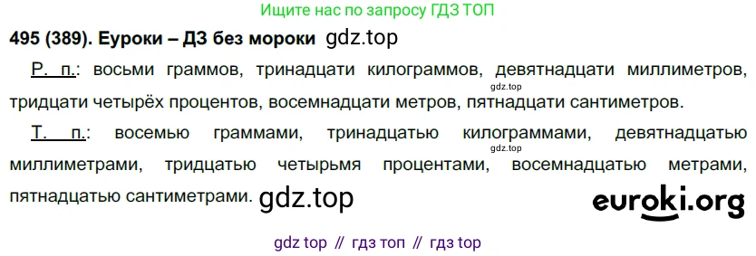 Русский язык, 6 класс Учебник, авторы: Рыбченкова Лидия Макаровна, Александрова Ольга Макаровна, Загоровская Ольга Владимировна, Нарушевич Андрей Георгиевич, Григорьев Андрей Владимирович, Леонтьева Юлия Николаевна, издательство Просвещение, Москва, 2019 - 2022, Часть 2, страница 47, Решение 1