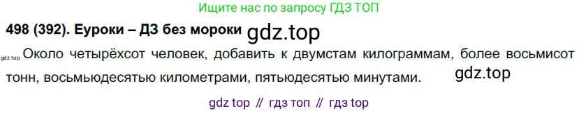 Русский язык, 6 класс Учебник, авторы: Рыбченкова Лидия Макаровна, Александрова Ольга Макаровна, Загоровская Ольга Владимировна, Нарушевич Андрей Георгиевич, Григорьев Андрей Владимирович, Леонтьева Юлия Николаевна, издательство Просвещение, Москва, 2019 - 2022, Часть 2, страница 48, Решение 1