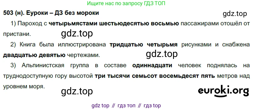 Русский язык, 6 класс Учебник, авторы: Рыбченкова Лидия Макаровна, Александрова Ольга Макаровна, Загоровская Ольга Владимировна, Нарушевич Андрей Георгиевич, Григорьев Андрей Владимирович, Леонтьева Юлия Николаевна, издательство Просвещение, Москва, 2019 - 2022, Часть 2, страница 50, Решение 1
