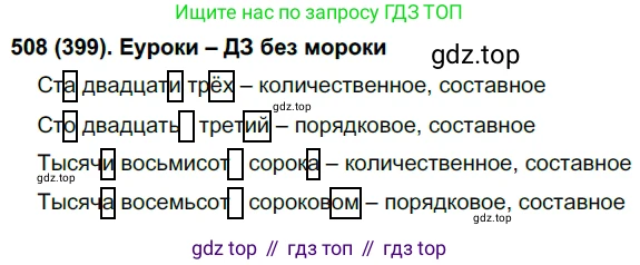 Русский язык, 6 класс Учебник, авторы: Рыбченкова Лидия Макаровна, Александрова Ольга Макаровна, Загоровская Ольга Владимировна, Нарушевич Андрей Георгиевич, Григорьев Андрей Владимирович, Леонтьева Юлия Николаевна, издательство Просвещение, Москва, 2019 - 2022, Часть 2, страница 51, Решение 1