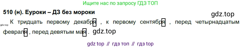 Русский язык, 6 класс Учебник, авторы: Рыбченкова Лидия Макаровна, Александрова Ольга Макаровна, Загоровская Ольга Владимировна, Нарушевич Андрей Георгиевич, Григорьев Андрей Владимирович, Леонтьева Юлия Николаевна, издательство Просвещение, Москва, 2019 - 2022, Часть 2, страница 52, Решение 1