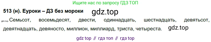 Русский язык, 6 класс Учебник, авторы: Рыбченкова Лидия Макаровна, Александрова Ольга Макаровна, Загоровская Ольга Владимировна, Нарушевич Андрей Георгиевич, Григорьев Андрей Владимирович, Леонтьева Юлия Николаевна, издательство Просвещение, Москва, 2019 - 2022, Часть 2, страница 53, Решение 1