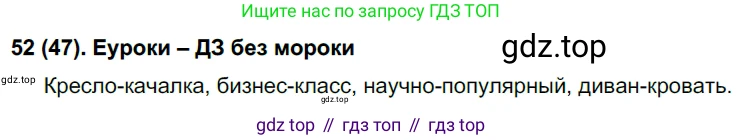Русский язык, 6 класс Учебник, авторы: Рыбченкова Лидия Макаровна, Александрова Ольга Макаровна, Загоровская Ольга Владимировна, Нарушевич Андрей Георгиевич, Григорьев Андрей Владимирович, Леонтьева Юлия Николаевна, издательство Просвещение, Москва, 2019 - 2022, Часть 1, страница 31, Решение 1