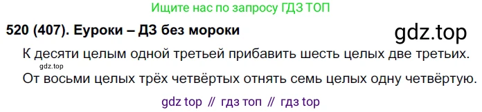 Русский язык, 6 класс Учебник, авторы: Рыбченкова Лидия Макаровна, Александрова Ольга Макаровна, Загоровская Ольга Владимировна, Нарушевич Андрей Георгиевич, Григорьев Андрей Владимирович, Леонтьева Юлия Николаевна, издательство Просвещение, Москва, 2019 - 2022, Часть 2, страница 55, Решение 1
