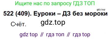 Русский язык, 6 класс Учебник, авторы: Рыбченкова Лидия Макаровна, Александрова Ольга Макаровна, Загоровская Ольга Владимировна, Нарушевич Андрей Георгиевич, Григорьев Андрей Владимирович, Леонтьева Юлия Николаевна, издательство Просвещение, Москва, 2019 - 2022, Часть 2, страница 56, Решение 1