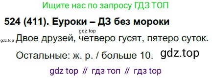 Русский язык, 6 класс Учебник, авторы: Рыбченкова Лидия Макаровна, Александрова Ольга Макаровна, Загоровская Ольга Владимировна, Нарушевич Андрей Георгиевич, Григорьев Андрей Владимирович, Леонтьева Юлия Николаевна, издательство Просвещение, Москва, 2019 - 2022, Часть 2, страница 57, Решение 1