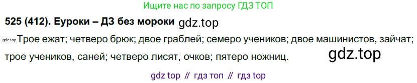 Русский язык, 6 класс Учебник, авторы: Рыбченкова Лидия Макаровна, Александрова Ольга Макаровна, Загоровская Ольга Владимировна, Нарушевич Андрей Георгиевич, Григорьев Андрей Владимирович, Леонтьева Юлия Николаевна, издательство Просвещение, Москва, 2019 - 2022, Часть 2, страница 57, Решение 1