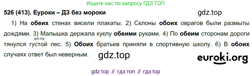 Русский язык, 6 класс Учебник, авторы: Рыбченкова Лидия Макаровна, Александрова Ольга Макаровна, Загоровская Ольга Владимировна, Нарушевич Андрей Георгиевич, Григорьев Андрей Владимирович, Леонтьева Юлия Николаевна, издательство Просвещение, Москва, 2019 - 2022, Часть 2, страница 58, Решение 1