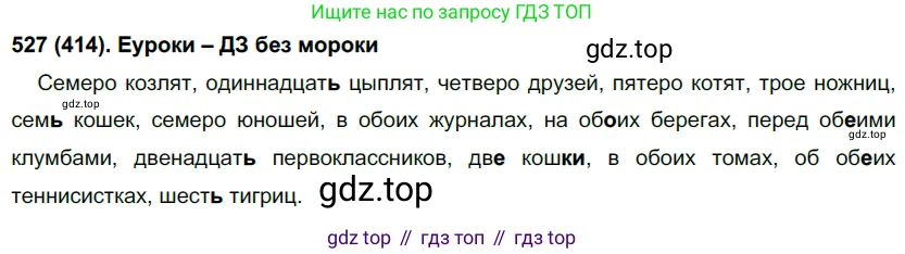Русский язык, 6 класс Учебник, авторы: Рыбченкова Лидия Макаровна, Александрова Ольга Макаровна, Загоровская Ольга Владимировна, Нарушевич Андрей Георгиевич, Григорьев Андрей Владимирович, Леонтьева Юлия Николаевна, издательство Просвещение, Москва, 2019 - 2022, Часть 2, страница 58, Решение 1