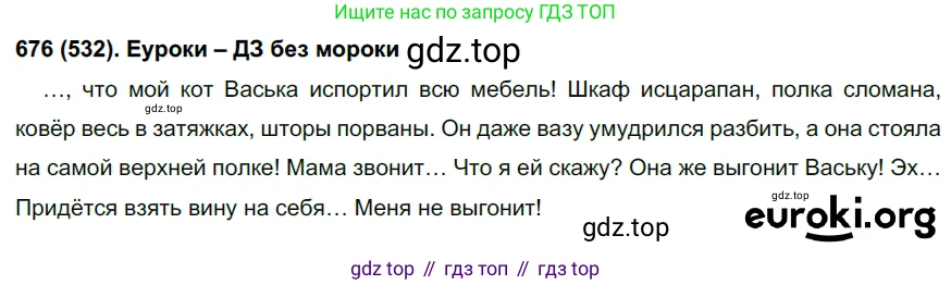 Русский язык, 6 класс Учебник, авторы: Рыбченкова Лидия Макаровна, Александрова Ольга Макаровна, Загоровская Ольга Владимировна, Нарушевич Андрей Георгиевич, Григорьев Андрей Владимирович, Леонтьева Юлия Николаевна, издательство Просвещение, Москва, 2019 - 2022, Часть 2, страница 60, Решение 1