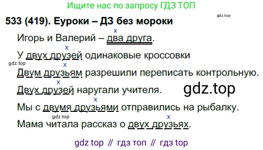 Русский язык, 6 класс Учебник, авторы: Рыбченкова Лидия Макаровна, Александрова Ольга Макаровна, Загоровская Ольга Владимировна, Нарушевич Андрей Георгиевич, Григорьев Андрей Владимирович, Леонтьева Юлия Николаевна, издательство Просвещение, Москва, 2019 - 2022, Часть 2, страница 60, Решение 1