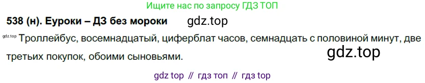 Русский язык, 6 класс Учебник, авторы: Рыбченкова Лидия Макаровна, Александрова Ольга Макаровна, Загоровская Ольга Владимировна, Нарушевич Андрей Георгиевич, Григорьев Андрей Владимирович, Леонтьева Юлия Николаевна, издательство Просвещение, Москва, 2019 - 2022, Часть 2, страница 63, Решение 1