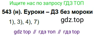 Русский язык, 6 класс Учебник, авторы: Рыбченкова Лидия Макаровна, Александрова Ольга Макаровна, Загоровская Ольга Владимировна, Нарушевич Андрей Георгиевич, Григорьев Андрей Владимирович, Леонтьева Юлия Николаевна, издательство Просвещение, Москва, 2019 - 2022, Часть 2, страница 65, Решение 1