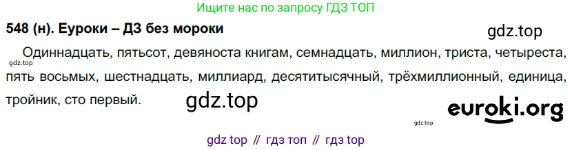 Русский язык, 6 класс Учебник, авторы: Рыбченкова Лидия Макаровна, Александрова Ольга Макаровна, Загоровская Ольга Владимировна, Нарушевич Андрей Георгиевич, Григорьев Андрей Владимирович, Леонтьева Юлия Николаевна, издательство Просвещение, Москва, 2019 - 2022, Часть 2, страница 67, Решение 1
