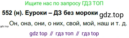 Русский язык, 6 класс Учебник, авторы: Рыбченкова Лидия Макаровна, Александрова Ольга Макаровна, Загоровская Ольга Владимировна, Нарушевич Андрей Георгиевич, Григорьев Андрей Владимирович, Леонтьева Юлия Николаевна, издательство Просвещение, Москва, 2019 - 2022, Часть 2, страница 68, Решение 1