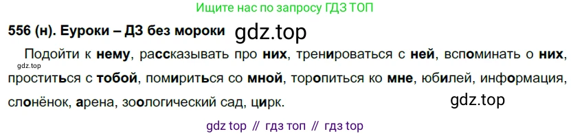Русский язык, 6 класс Учебник, авторы: Рыбченкова Лидия Макаровна, Александрова Ольга Макаровна, Загоровская Ольга Владимировна, Нарушевич Андрей Георгиевич, Григорьев Андрей Владимирович, Леонтьева Юлия Николаевна, издательство Просвещение, Москва, 2019 - 2022, Часть 2, страница 71, Решение 1