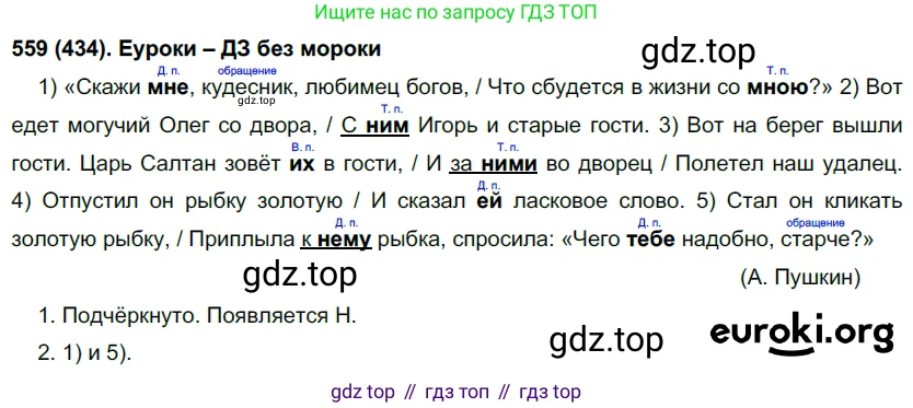 Русский язык, 6 класс Учебник, авторы: Рыбченкова Лидия Макаровна, Александрова Ольга Макаровна, Загоровская Ольга Владимировна, Нарушевич Андрей Георгиевич, Григорьев Андрей Владимирович, Леонтьева Юлия Николаевна, издательство Просвещение, Москва, 2019 - 2022, Часть 2, страница 72, Решение 1