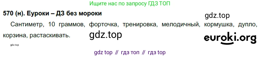 Русский язык, 6 класс Учебник, авторы: Рыбченкова Лидия Макаровна, Александрова Ольга Макаровна, Загоровская Ольга Владимировна, Нарушевич Андрей Георгиевич, Григорьев Андрей Владимирович, Леонтьева Юлия Николаевна, издательство Просвещение, Москва, 2019 - 2022, Часть 2, страница 77, Решение 1