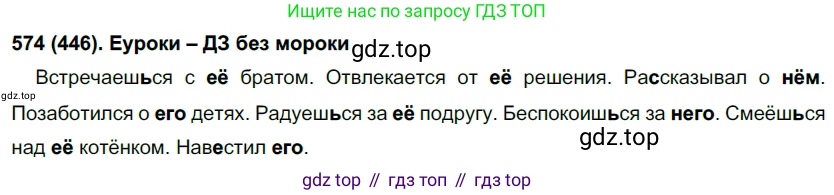 Русский язык, 6 класс Учебник, авторы: Рыбченкова Лидия Макаровна, Александрова Ольга Макаровна, Загоровская Ольга Владимировна, Нарушевич Андрей Георгиевич, Григорьев Андрей Владимирович, Леонтьева Юлия Николаевна, издательство Просвещение, Москва, 2019 - 2022, Часть 2, страница 78, Решение 1