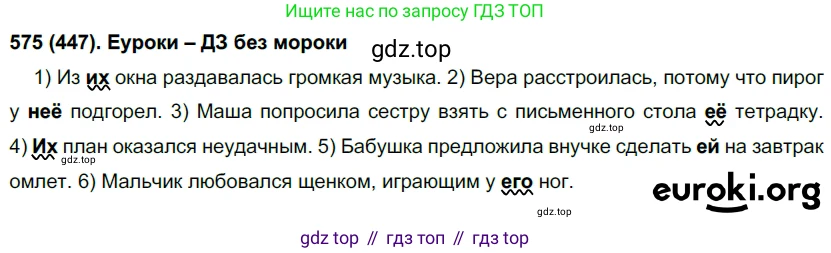 Русский язык, 6 класс Учебник, авторы: Рыбченкова Лидия Макаровна, Александрова Ольга Макаровна, Загоровская Ольга Владимировна, Нарушевич Андрей Георгиевич, Григорьев Андрей Владимирович, Леонтьева Юлия Николаевна, издательство Просвещение, Москва, 2019 - 2022, Часть 2, страница 78, Решение 1