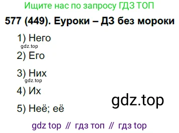Русский язык, 6 класс Учебник, авторы: Рыбченкова Лидия Макаровна, Александрова Ольга Макаровна, Загоровская Ольга Владимировна, Нарушевич Андрей Георгиевич, Григорьев Андрей Владимирович, Леонтьева Юлия Николаевна, издательство Просвещение, Москва, 2019 - 2022, Часть 2, страница 79, Решение 1