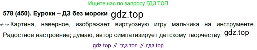 Русский язык, 6 класс Учебник, авторы: Рыбченкова Лидия Макаровна, Александрова Ольга Макаровна, Загоровская Ольга Владимировна, Нарушевич Андрей Георгиевич, Григорьев Андрей Владимирович, Леонтьева Юлия Николаевна, издательство Просвещение, Москва, 2019 - 2022, Часть 2, страница 79, Решение 1