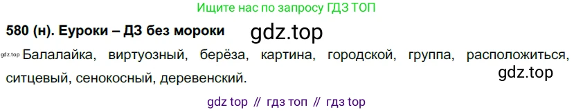 Русский язык, 6 класс Учебник, авторы: Рыбченкова Лидия Макаровна, Александрова Ольга Макаровна, Загоровская Ольга Владимировна, Нарушевич Андрей Георгиевич, Григорьев Андрей Владимирович, Леонтьева Юлия Николаевна, издательство Просвещение, Москва, 2019 - 2022, Часть 2, страница 81, Решение 1