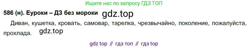 Русский язык, 6 класс Учебник, авторы: Рыбченкова Лидия Макаровна, Александрова Ольга Макаровна, Загоровская Ольга Владимировна, Нарушевич Андрей Георгиевич, Григорьев Андрей Владимирович, Леонтьева Юлия Николаевна, издательство Просвещение, Москва, 2019 - 2022, Часть 2, страница 83, Решение 1