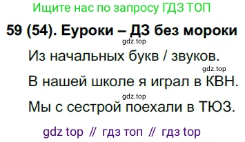Русский язык, 6 класс Учебник, авторы: Рыбченкова Лидия Макаровна, Александрова Ольга Макаровна, Загоровская Ольга Владимировна, Нарушевич Андрей Георгиевич, Григорьев Андрей Владимирович, Леонтьева Юлия Николаевна, издательство Просвещение, Москва, 2019 - 2022, Часть 1, страница 34, Решение 1
