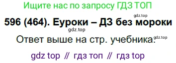 Русский язык, 6 класс Учебник, авторы: Рыбченкова Лидия Макаровна, Александрова Ольга Макаровна, Загоровская Ольга Владимировна, Нарушевич Андрей Георгиевич, Григорьев Андрей Владимирович, Леонтьева Юлия Николаевна, издательство Просвещение, Москва, 2019 - 2022, Часть 2, страница 86, Решение 1