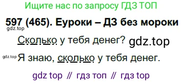 Русский язык, 6 класс Учебник, авторы: Рыбченкова Лидия Макаровна, Александрова Ольга Макаровна, Загоровская Ольга Владимировна, Нарушевич Андрей Георгиевич, Григорьев Андрей Владимирович, Леонтьева Юлия Николаевна, издательство Просвещение, Москва, 2019 - 2022, Часть 2, страница 87, Решение 1