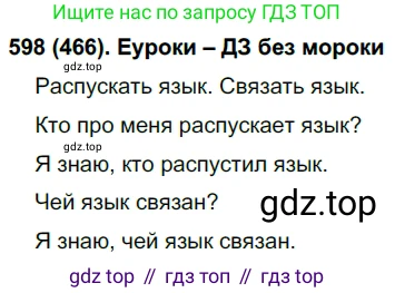 Русский язык, 6 класс Учебник, авторы: Рыбченкова Лидия Макаровна, Александрова Ольга Макаровна, Загоровская Ольга Владимировна, Нарушевич Андрей Георгиевич, Григорьев Андрей Владимирович, Леонтьева Юлия Николаевна, издательство Просвещение, Москва, 2019 - 2022, Часть 2, страница 87, Решение 1