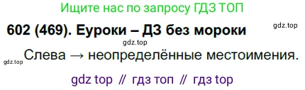 Русский язык, 6 класс Учебник, авторы: Рыбченкова Лидия Макаровна, Александрова Ольга Макаровна, Загоровская Ольга Владимировна, Нарушевич Андрей Георгиевич, Григорьев Андрей Владимирович, Леонтьева Юлия Николаевна, издательство Просвещение, Москва, 2019 - 2022, Часть 2, страница 89, Решение 1