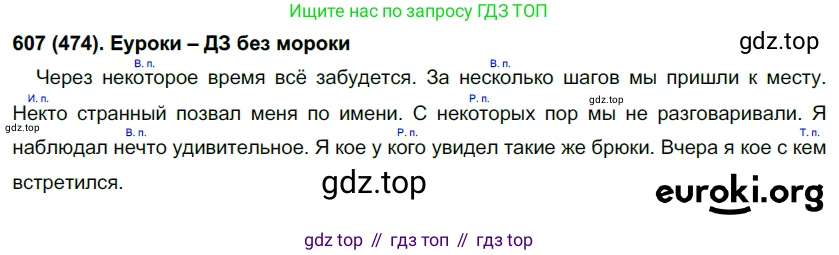 Русский язык, 6 класс Учебник, авторы: Рыбченкова Лидия Макаровна, Александрова Ольга Макаровна, Загоровская Ольга Владимировна, Нарушевич Андрей Георгиевич, Григорьев Андрей Владимирович, Леонтьева Юлия Николаевна, издательство Просвещение, Москва, 2019 - 2022, Часть 2, страница 92, Решение 1