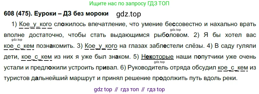 Русский язык, 6 класс Учебник, авторы: Рыбченкова Лидия Макаровна, Александрова Ольга Макаровна, Загоровская Ольга Владимировна, Нарушевич Андрей Георгиевич, Григорьев Андрей Владимирович, Леонтьева Юлия Николаевна, издательство Просвещение, Москва, 2019 - 2022, Часть 2, страница 92, Решение 1
